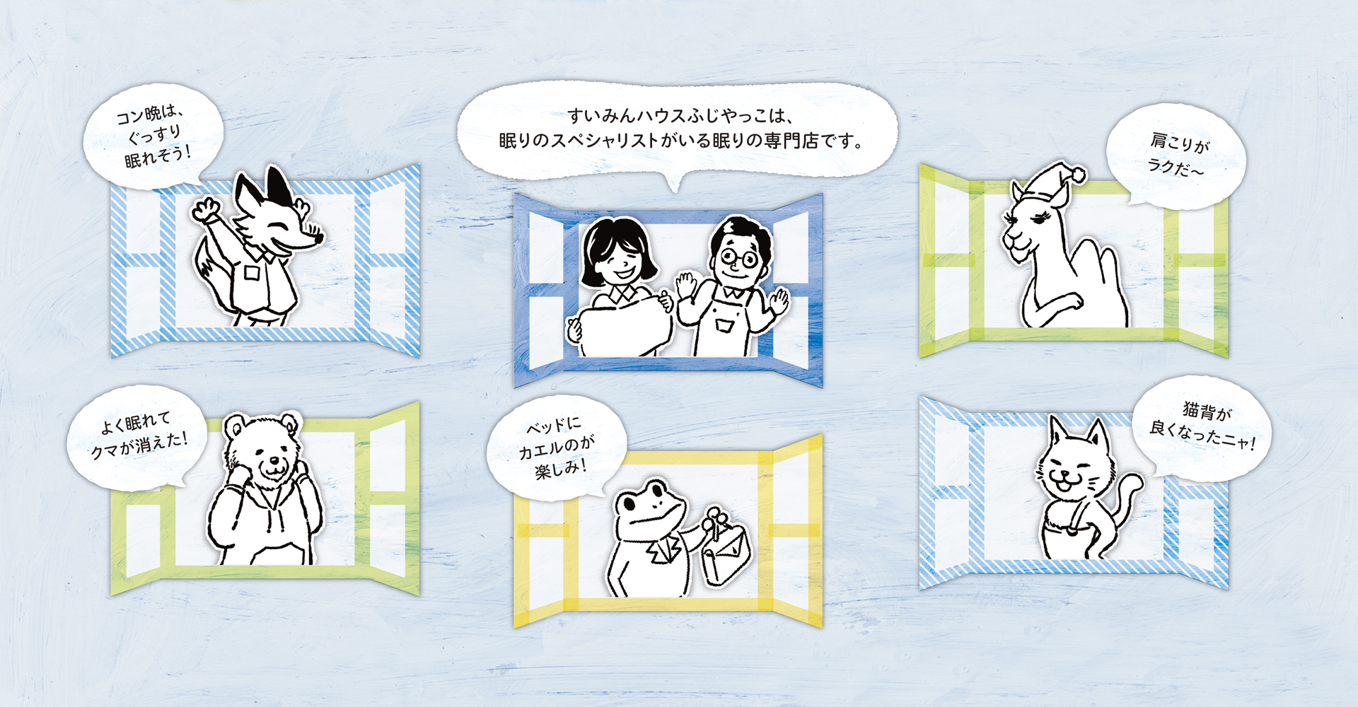 ふじやっこ　HP　スライダー　声