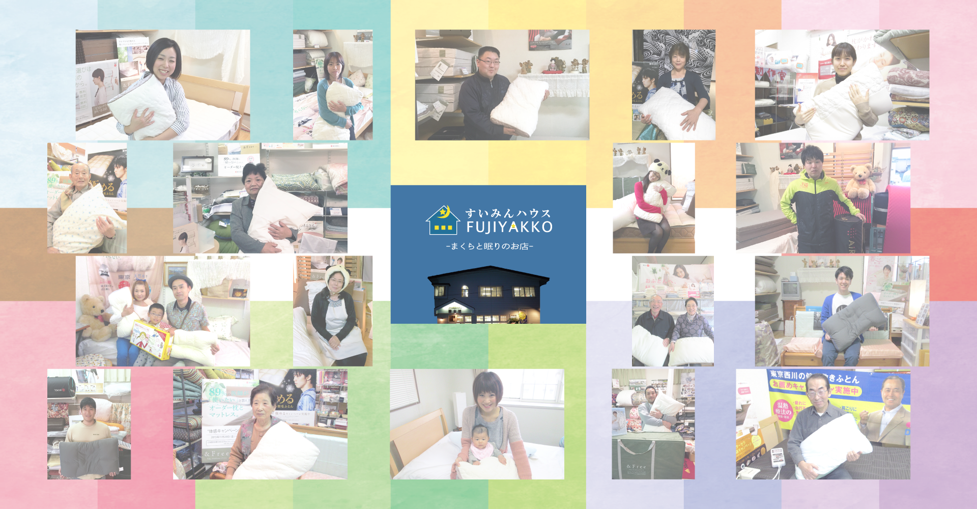 ふじやっこ　HP　スライダー　枕愛用者